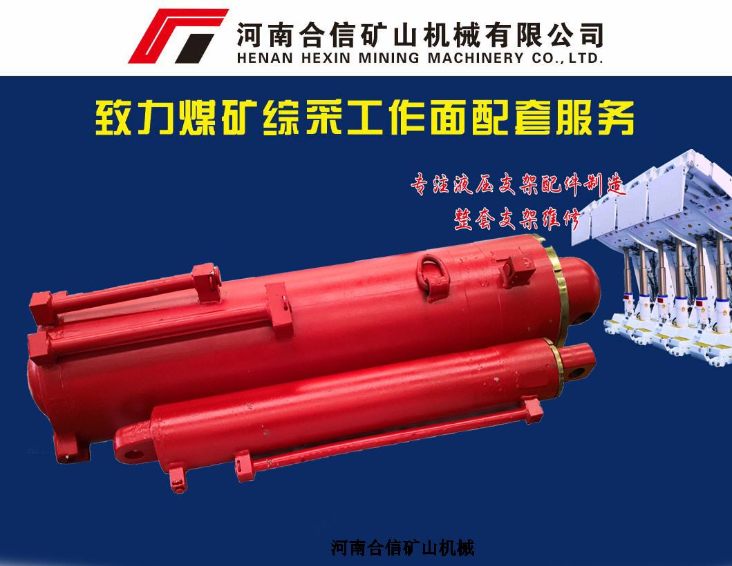 ZTZ20000/25/38端头液压支架配件