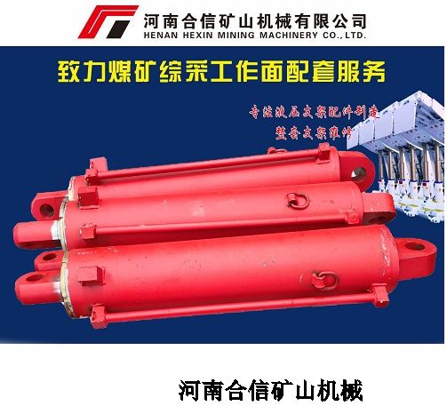 液压支架端头支架立柱I PMZ(G)165T/00-24