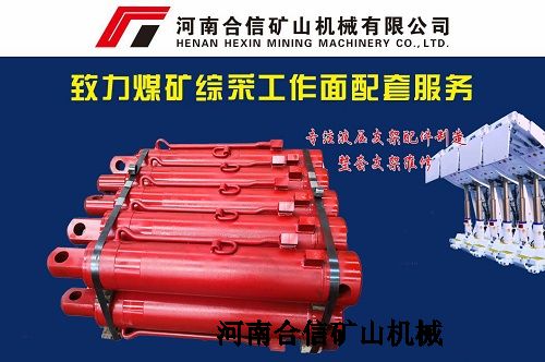 PMZ(G)192-17伸缩梁千斤顶-平阳重工液压支架配件