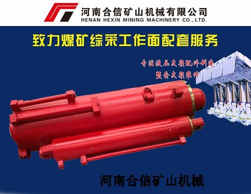 ZT/PH100n护帮千斤顶	液压支架缸径100/70*470