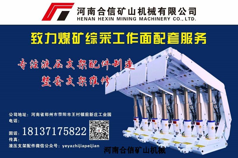 平衡千斤顶Z2.1.4-三一液压支架配件