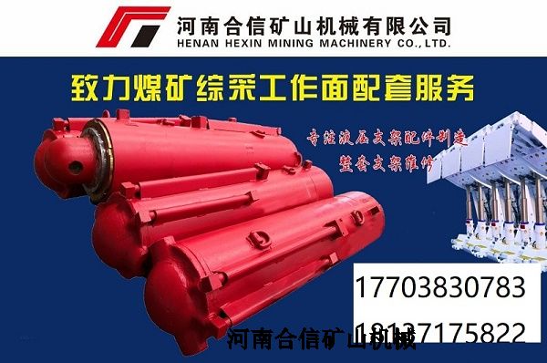 立柱SL43E-420/290X3285 Y185中煤北煤机液压支架