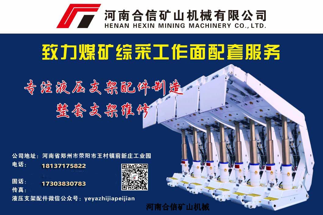 ZF4800/17.5/27.5放顶煤液压支架配件